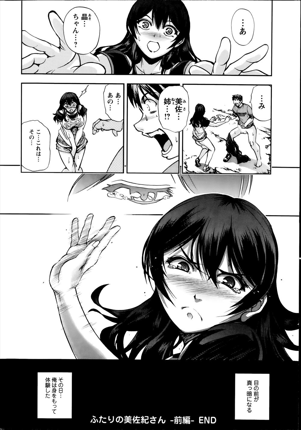【エロ漫画】会社でオナニーすることが大好きな変態メガネOLに自分のオナニーも手伝わせ夜のオフィスでセクロスしまくりザーメンぶちこみ逝かせる 毎日エロ漫画