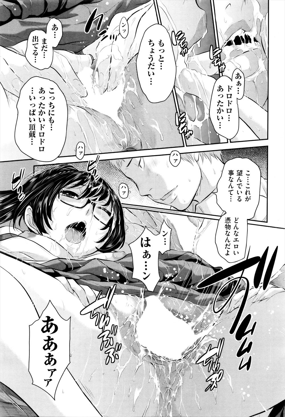 【エロ漫画】巨乳JKを助けるために傷害事件で鑑別所に入っていた男が助けた巨乳JKから通い妻されて一緒に寝てたらムラムラしてイチャイチャラブラブ濃厚セックスで処女まんこに中出し初体験♡ エロマンガ 毎日エロ漫画