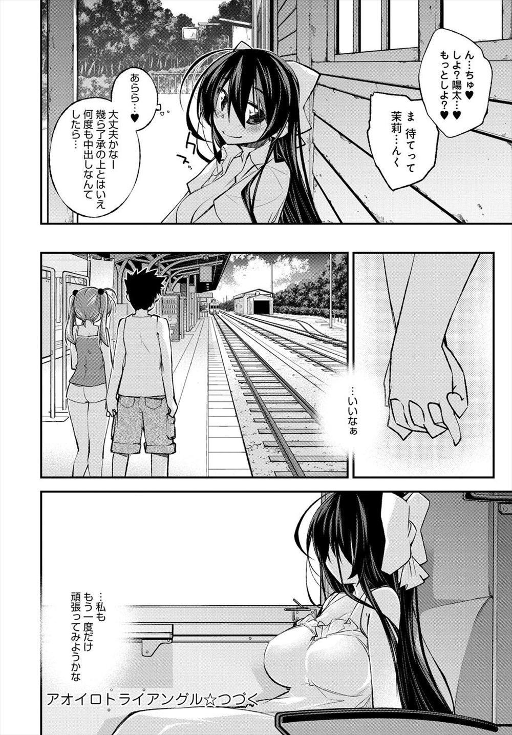 【エロ漫画】付き合って3カ月もたってエッチをしていなかったカップルの女が、友達に彼氏がかわいそうだと言われてエッチすることを決意して、パイパンマンコをいじられた後に処女喪失の中出しセックスをしちゃう！！ エロマンガ 毎日エロ漫画
