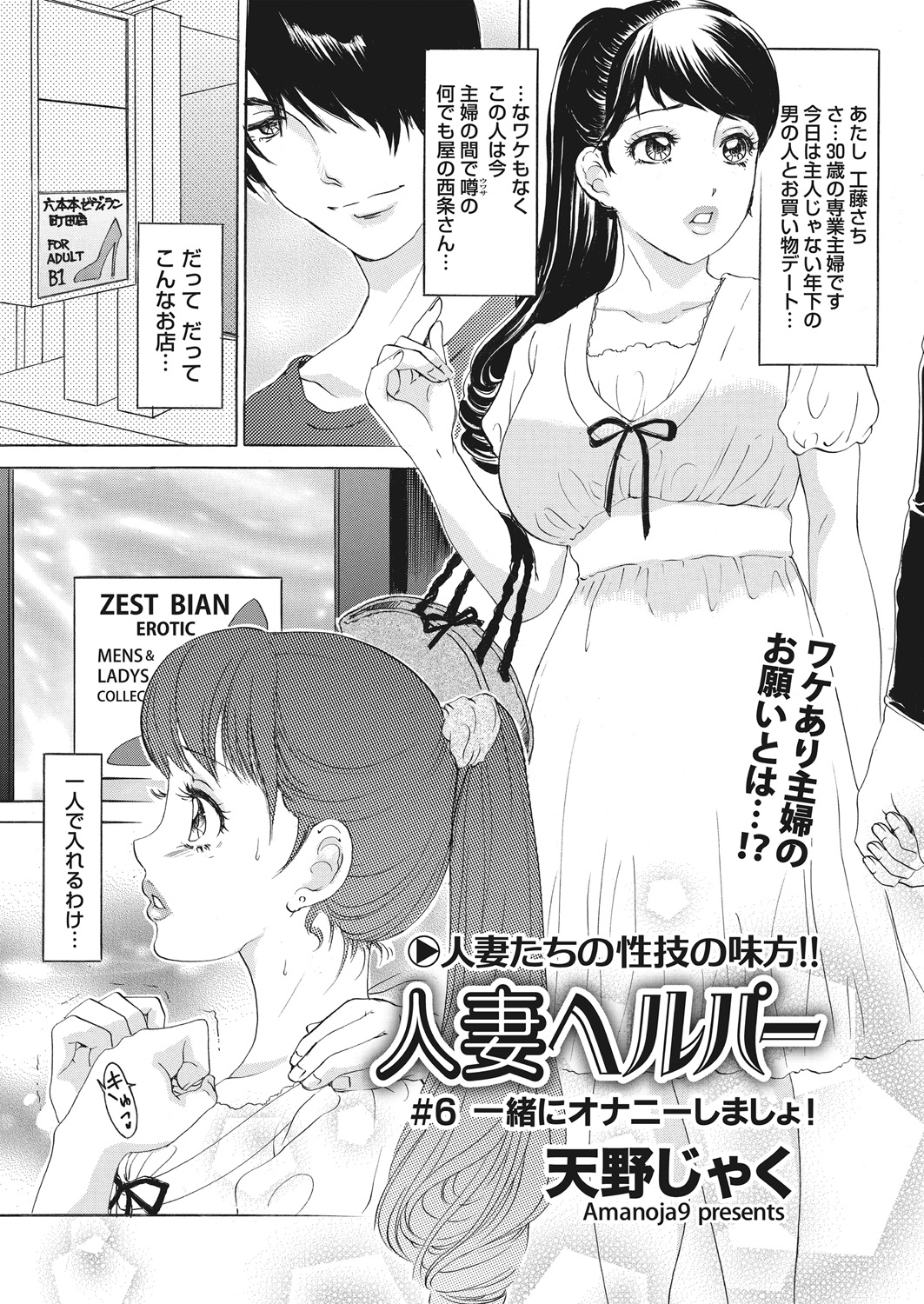 【討論企画！】巨乳VS貧乳。あなたはどっちが好きですか？ エロマンガ 毎日エロ漫画