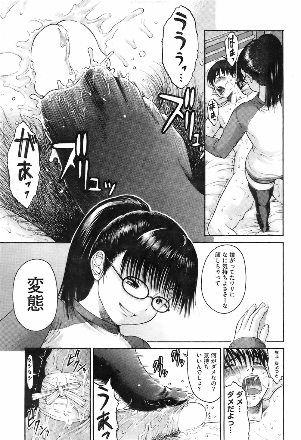 【エロ漫画】美人若妻に暴走した青年を受け入れて禁断のNTRセックスｗｗ中出しもたっぷりで喘ぎまくりで乱れ狂っちゃう 毎日エロ漫画
