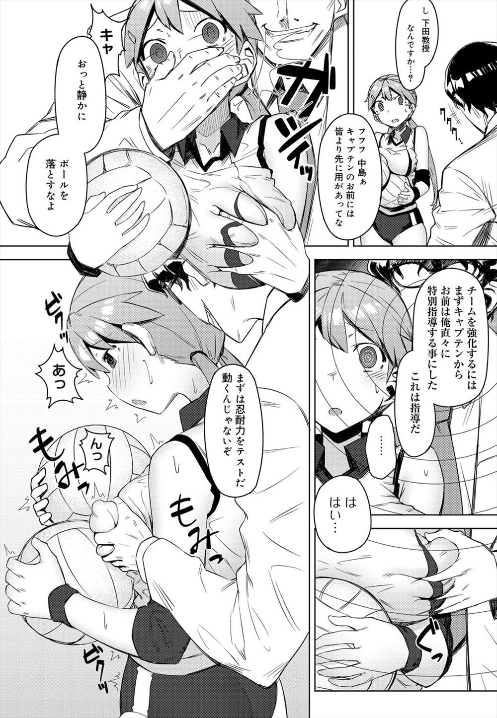 【エロ漫画】 マイクロビキニ