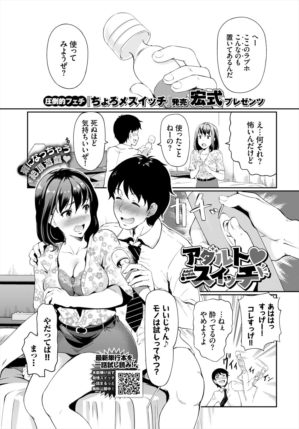 【エロ漫画】時間を止める能力を持つサラリーマンが好き勝手レイプしまくり生活。同僚の巨乳ＯＬを７日間ぶっ通し生セックス生中出し・・・ エロマンガ 毎日エロ漫画