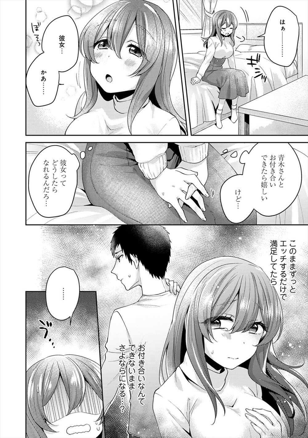 調教 エロマンガ 毎日エロ漫画 - Part 5
