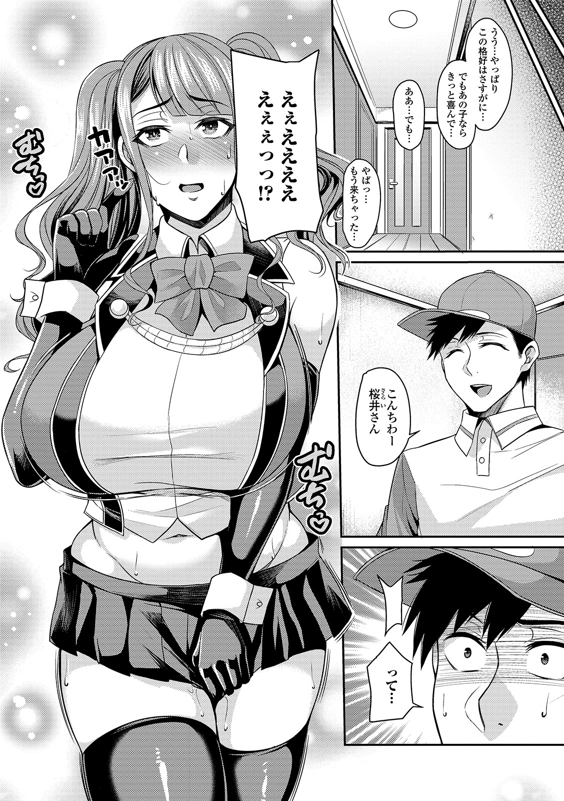 【エロ漫画】後輩の巨乳美人JDの透けた下着を見て勃起した男がセックスをしようと誘われるw69でクンニ＆フェラしてから立ちバックで童貞チンポを生挿入して中出しフィニッシュ 毎日エロ漫画