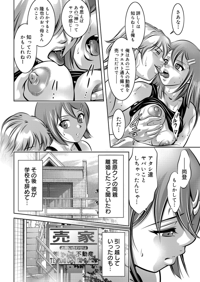 【エロ漫画】彼女持ちの大学生の男にせまって露天風呂でセクロス楽しむ女教師たちｗｗエロい音が響くほどピストンされドバドバ熱い濃厚ザーメンも中出しされて満足する 毎日エロ漫画