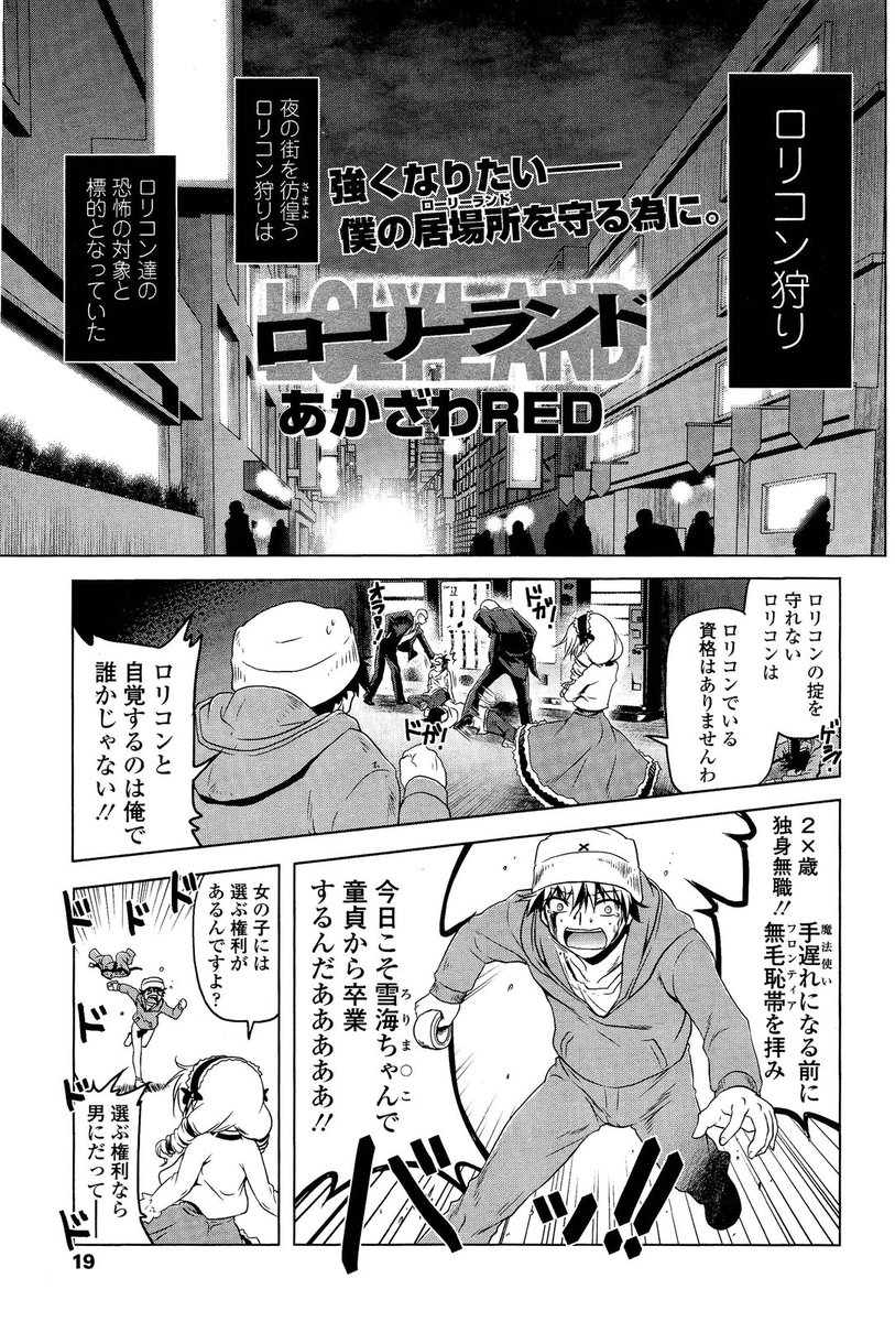 【エロ漫画】無口な巨乳JKをレイプしようとしたクズ！実はドSだったJKに殴られ罵倒され騎乗位で逆レイプされる！ エロマンガ 毎日エロ漫画