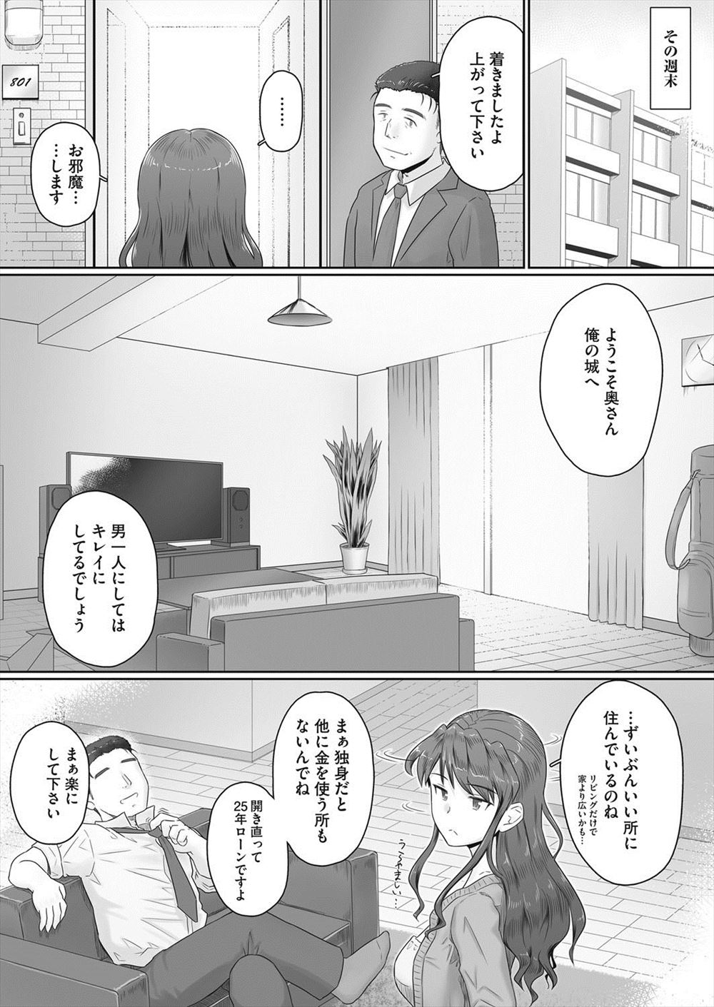 【エロ漫画】コミュ障の地味系優等生JKが漫研部のヲタたちにイラマチオされながら電マで潮吹き調教され二穴同時挿入で性奴隷化！ww勇気を出して入部したらお漏らし調教され肉便器堕ちw エロマンガ 毎日エロ漫画