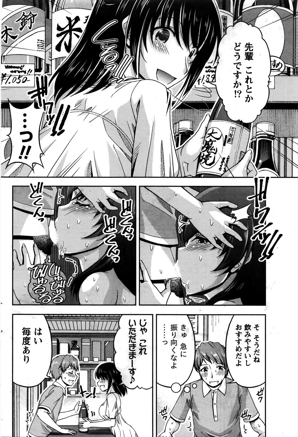 【エロ漫画】金髪留学生JKを盗撮していた男子が彼女のオナニーシーンに遭遇して制服ハメイチャラブセックスしちゃった 毎日エロ漫画