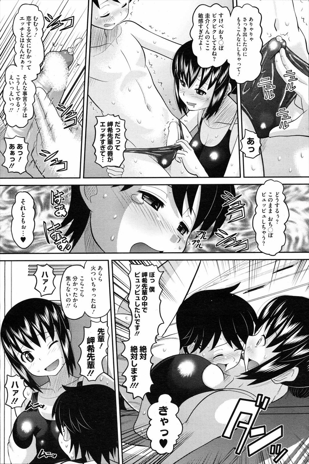 【エロ漫画】お嬢様と一緒に出かけることになってデートっぽいことしたあとお互いに発情してイチャラブセックス生中だしえっちしちゃう 毎日エロ漫画