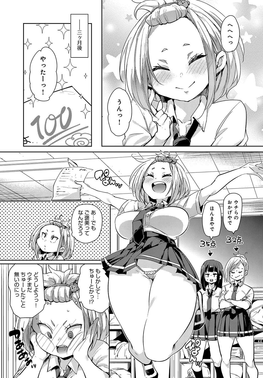 【エロ漫画】彼氏と待ち合わせのために電車に乗ったらかなりの満員電車！痴漢に遭遇をした巨乳美人OLはマンコを弄られてオシッコを漏らす。素股をさせられてからバックで生挿入されて中出しレイプをされる。 エロマンガ 毎日エロ漫画