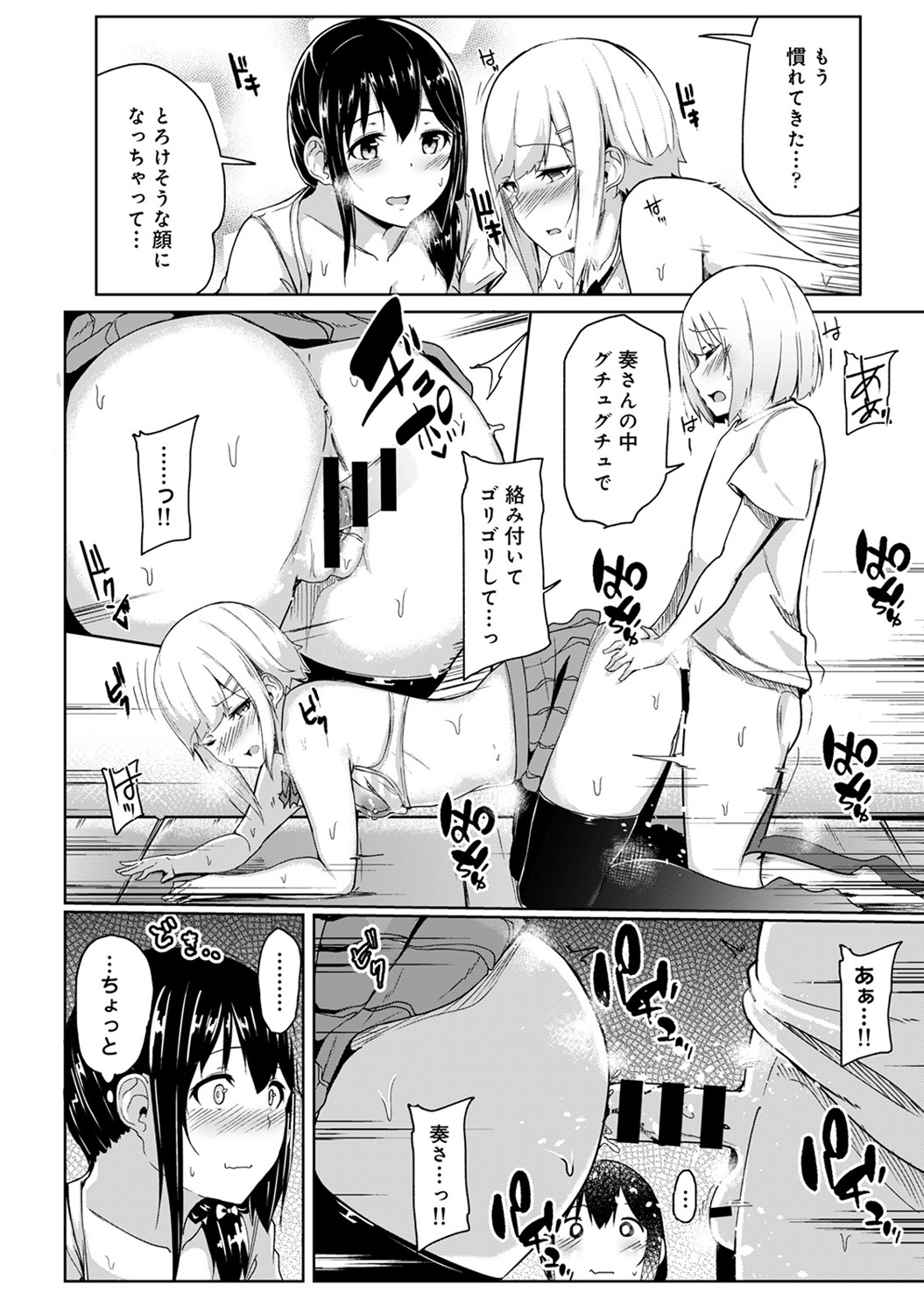 【エロ漫画】クリスマスパーティーに巨根男と激しい中出し濃厚セックスで絡みあっちゃって精液まみれになりながらホワイトクリスマス 毎日エロ漫画