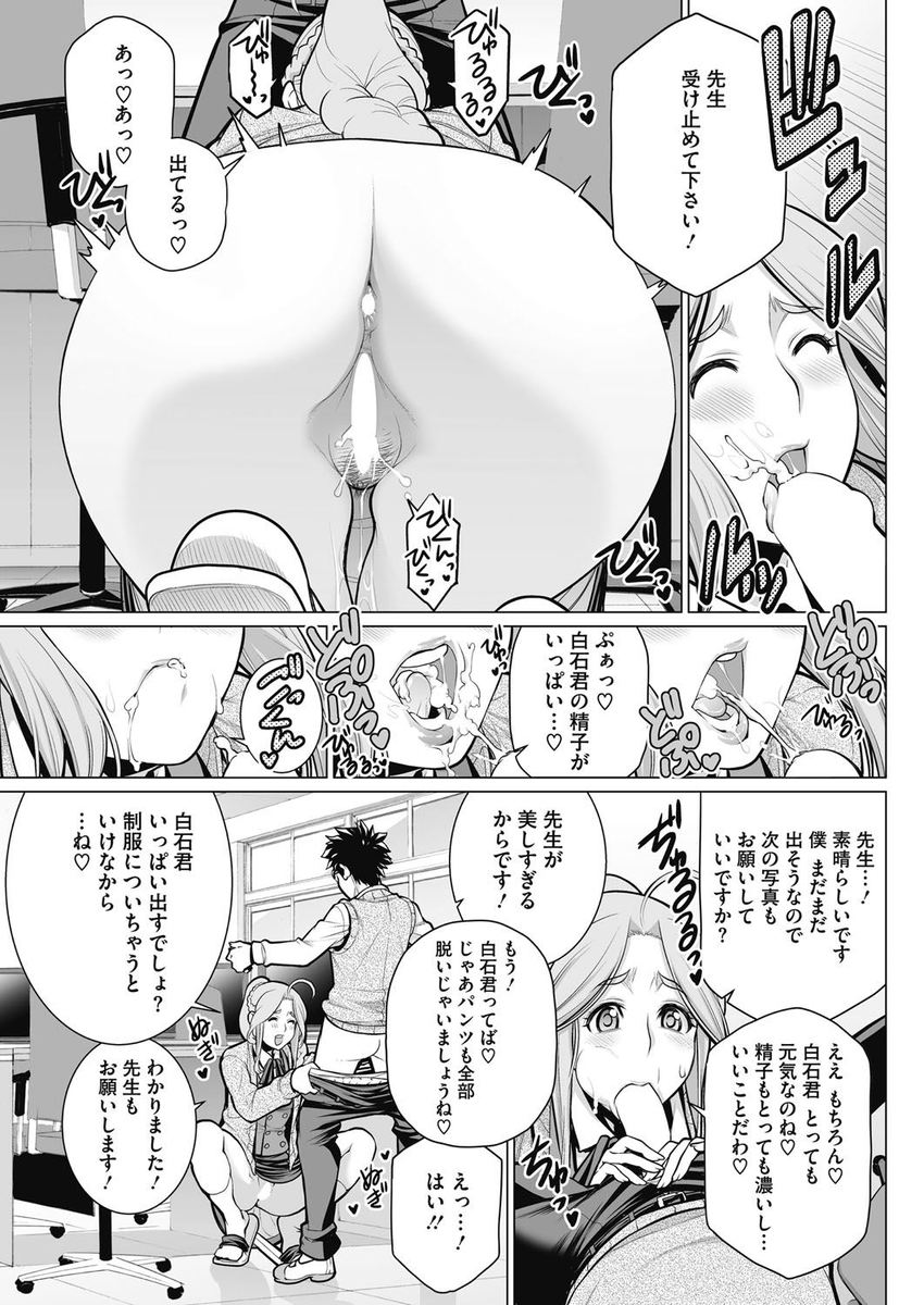 【エロ漫画】報われない幹事をしている大学生が憧れの巨乳JDな先輩とホテルに！先輩だけは苦労を分かってくれたのでフェラチオ・口内射精から中出しセックス！ エロマンガ 毎日エロ漫画