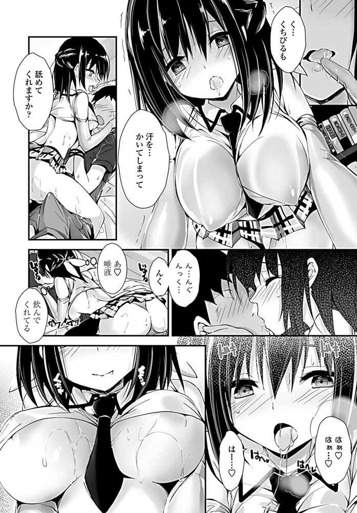 【エロ漫画】修学旅行で男女が一つの部屋で遊んでいた！先生がやってきて隠れたら一人の女子がセクハラされてベロキス乳首責めでイカされる 毎日エロ漫画