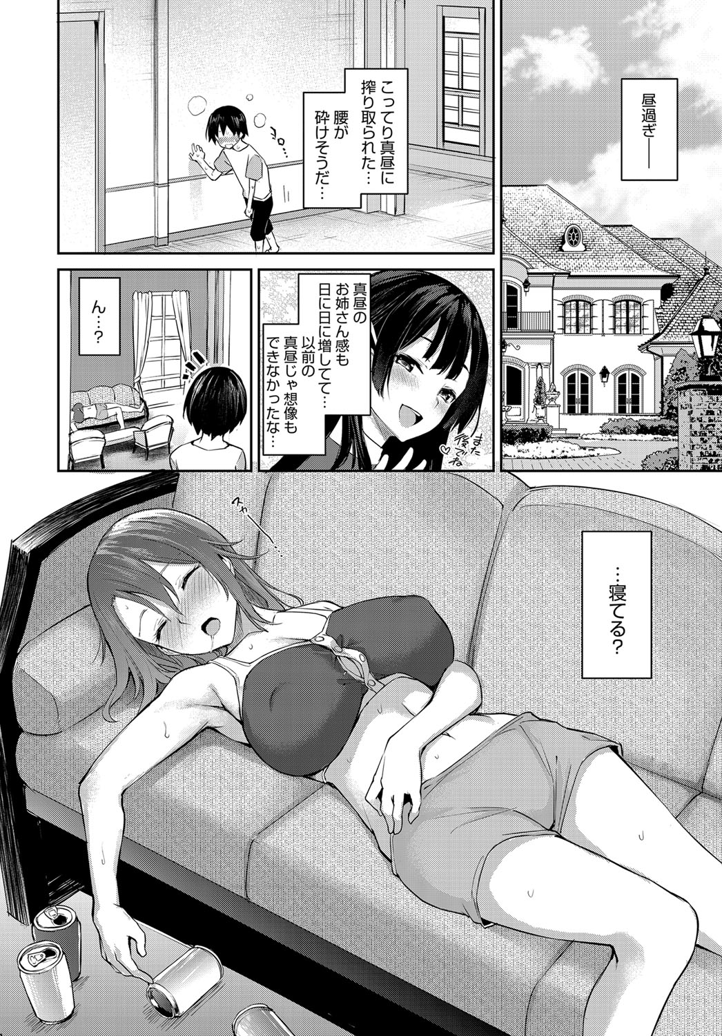 【エロ漫画】教師をしている彼女が生徒たちからおっぱいを揉まれたりいたずらされていてストレスが溜まっていて、ストレス発散のために呼ばれた彼氏が逆レイプされるｗ エロマンガ 毎日エロ漫画