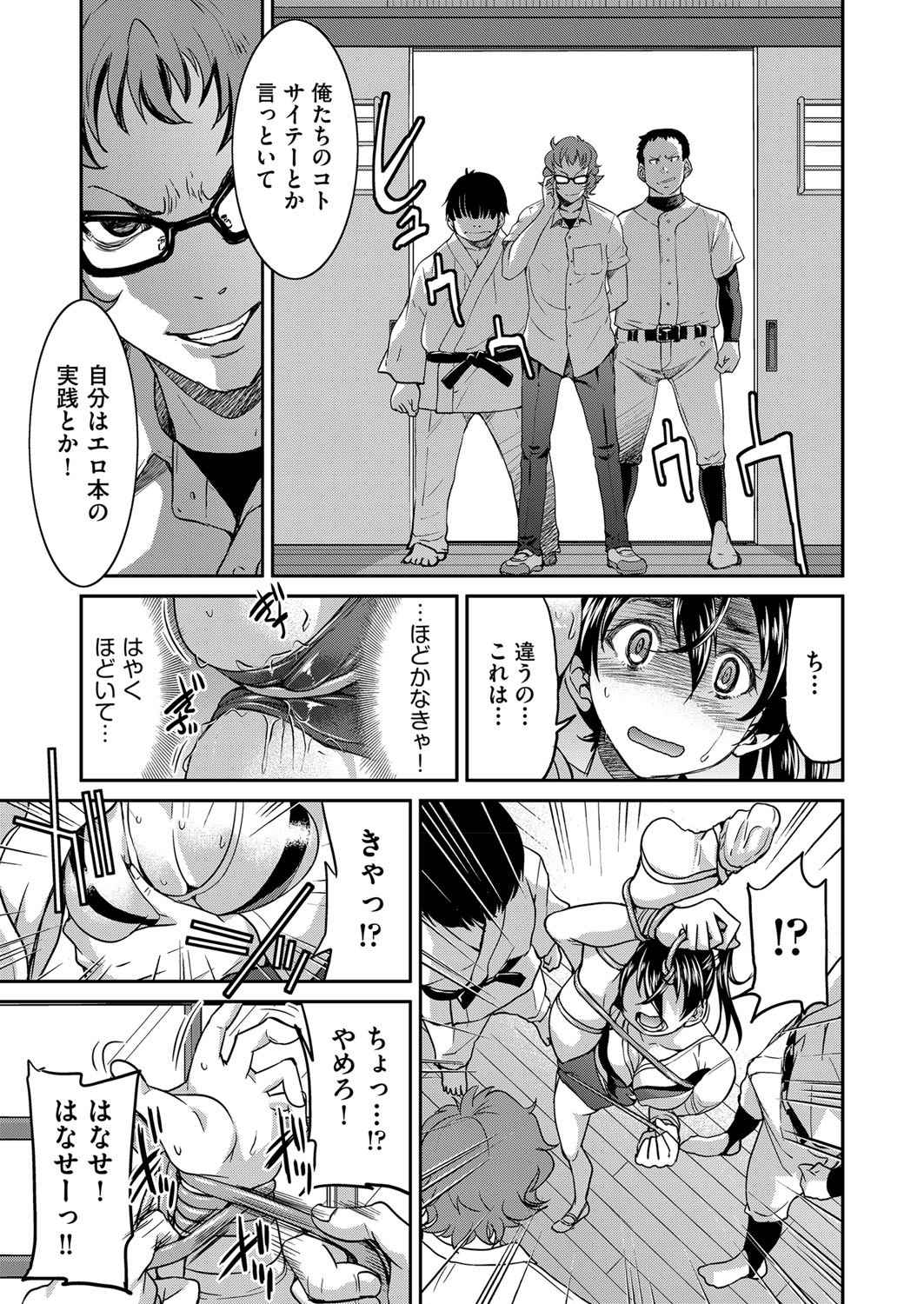 【エロ漫画】彼氏に公園に呼び出されたが触手に変貌してて苦しんでる姿に見かねてフェラしてされるがままに激しい二穴中出しセックスで怪物彼氏の虜になってアヘ顔になる彼女 毎日エロ漫画