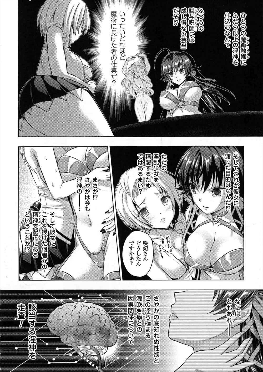 【エロ漫画】アイドル志望で上京したJK彼女！数カ月後に贈られてきたビデオレターにおじさんに寝取られて調教された彼女が映っていた 毎日エロ漫画