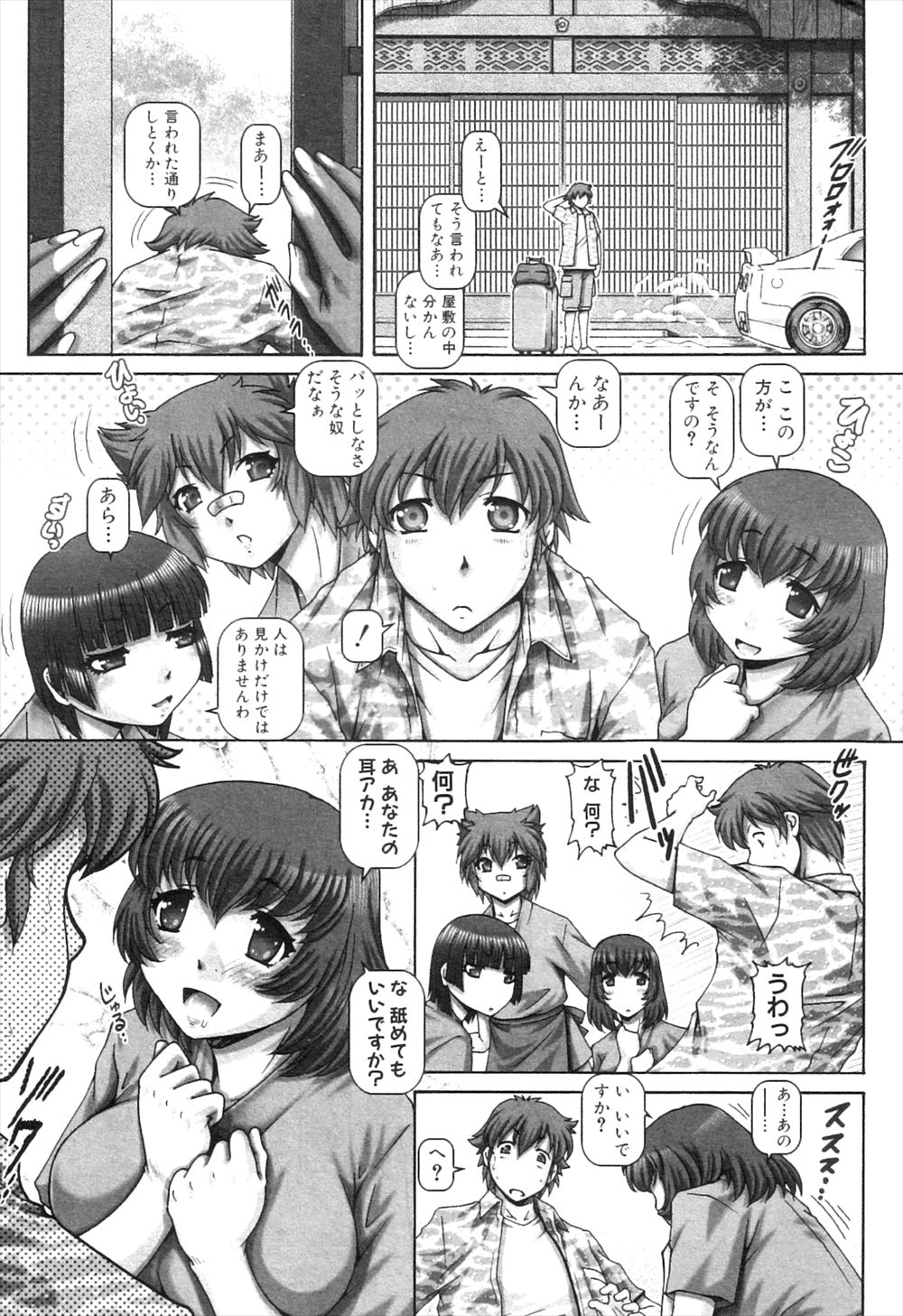 【エロ漫画】ストレス発散に授業を抜け出しオナニーをする巨乳変態ＪＫ。先生に見つかり脅迫され、校内で露出生セックス生中出しで処女喪失・・・ エロマンガ 毎日エロ漫画