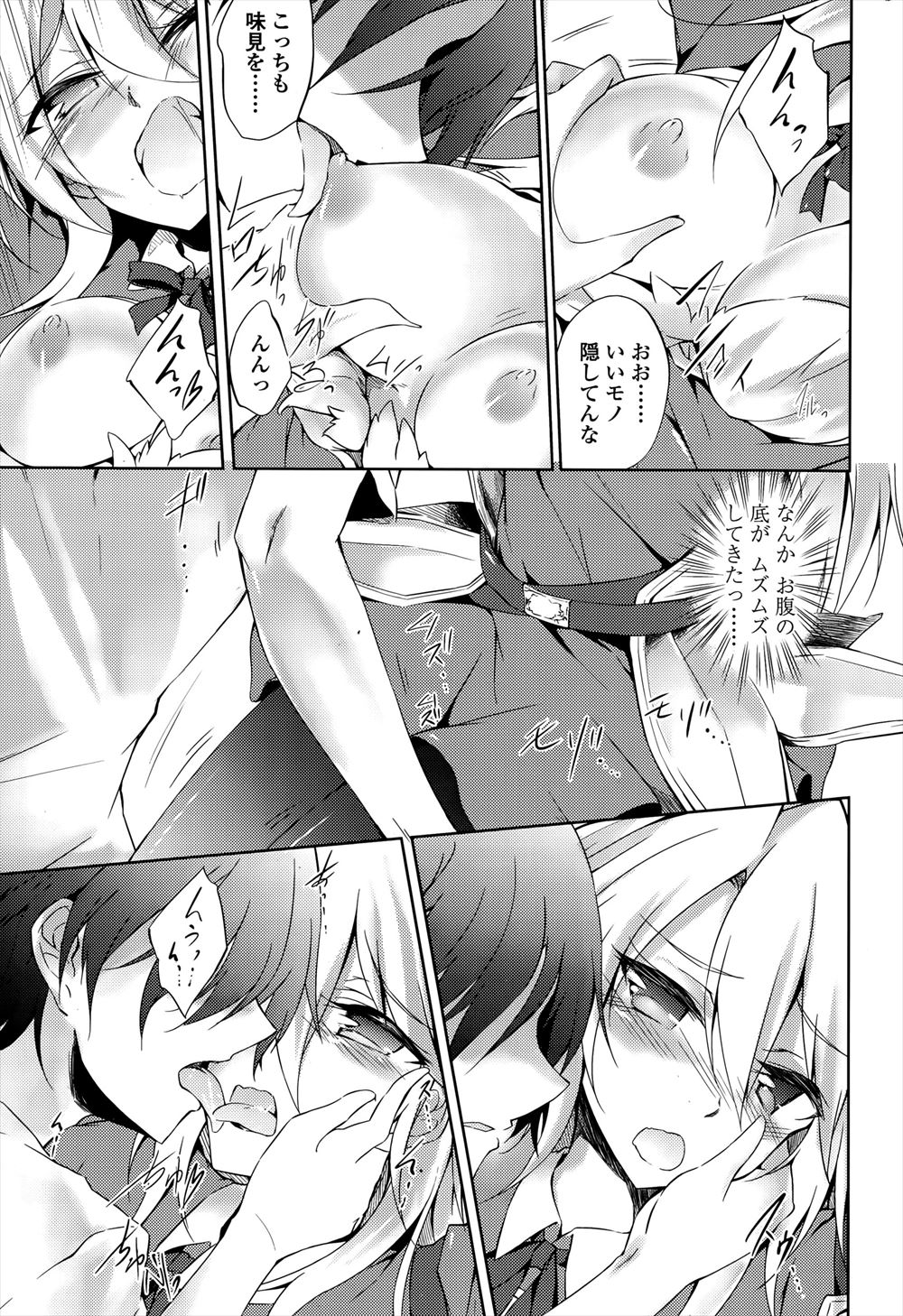【エロ漫画】美少女JKがシングルマザーの姉と一緒に資産家の性奴隷になり中年の巨根で手繋ぎバックや駅弁でピストンされて潮吹きスプラッシュww痙攣アクメしてアヘ顔晒して杭打ちピストンw エロマンガ 毎日エロ漫画