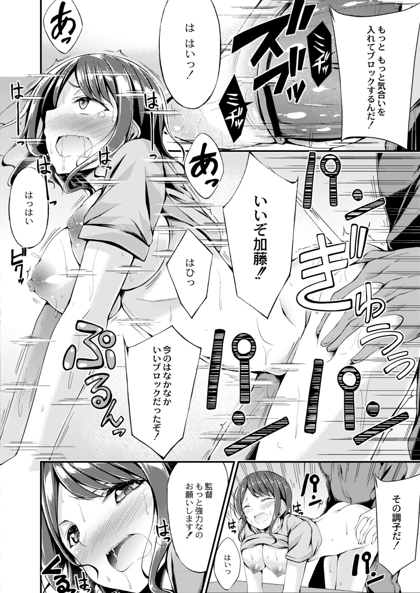 【エロ漫画】クラス委員の貧乳な優等生JKが先輩にちっぱい吸われてフェラ抜きごっくんしたら薄毛まんこを手マンされてイチャラブ挿入ww学校ではしっかり者なのに次は目隠し調教に挑戦w エロマンガ 毎日エロ漫画