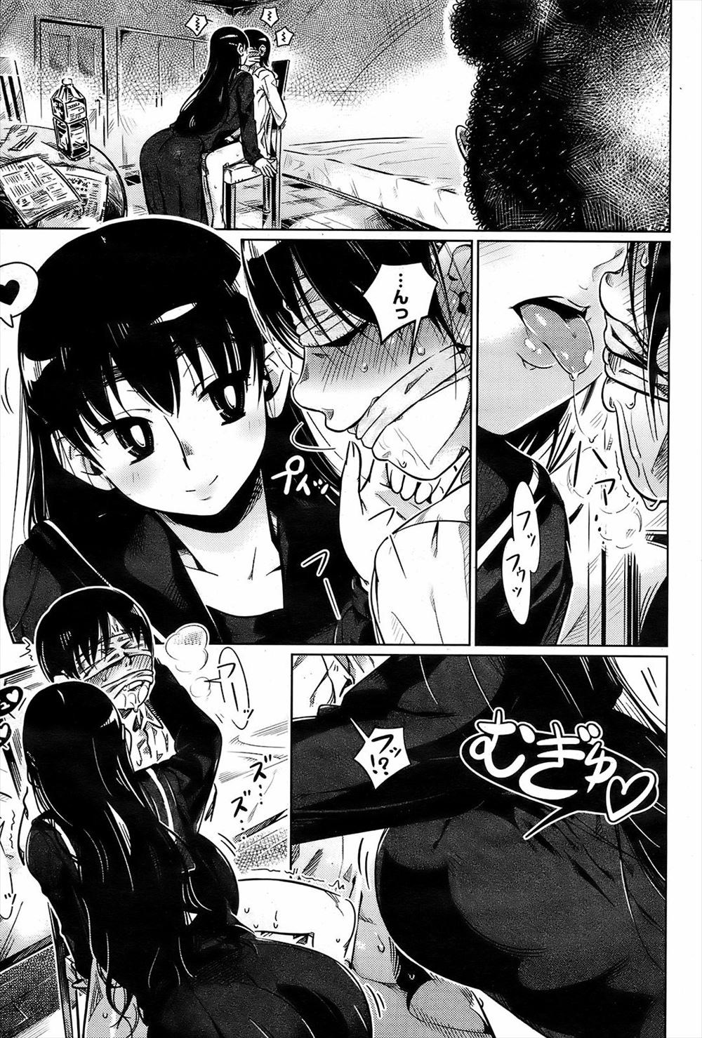 【エロ漫画】今日は恋人でもあるお姉さんと遊園地デート！帰りの車のなかで服を脱がされてガチレズセックス潮吹き絶頂しちゃう 毎日エロ漫画