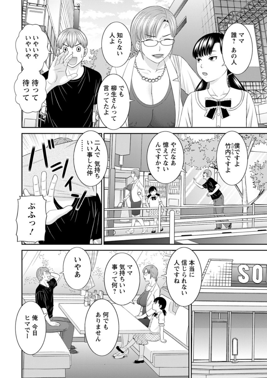 【エロ漫画】借金を返すために男たちに言いなりになって緊縛されて乱交セックスでどんどん乱れ狂う巨乳女将ｗｗ無理やりフェラに大量口内射精に潮吹きに二穴中出しセックスで旅館を守る 毎日エロ漫画
