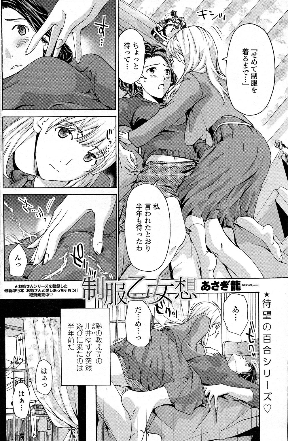 双子 エロマンガ 毎日エロ漫画 - Part 14