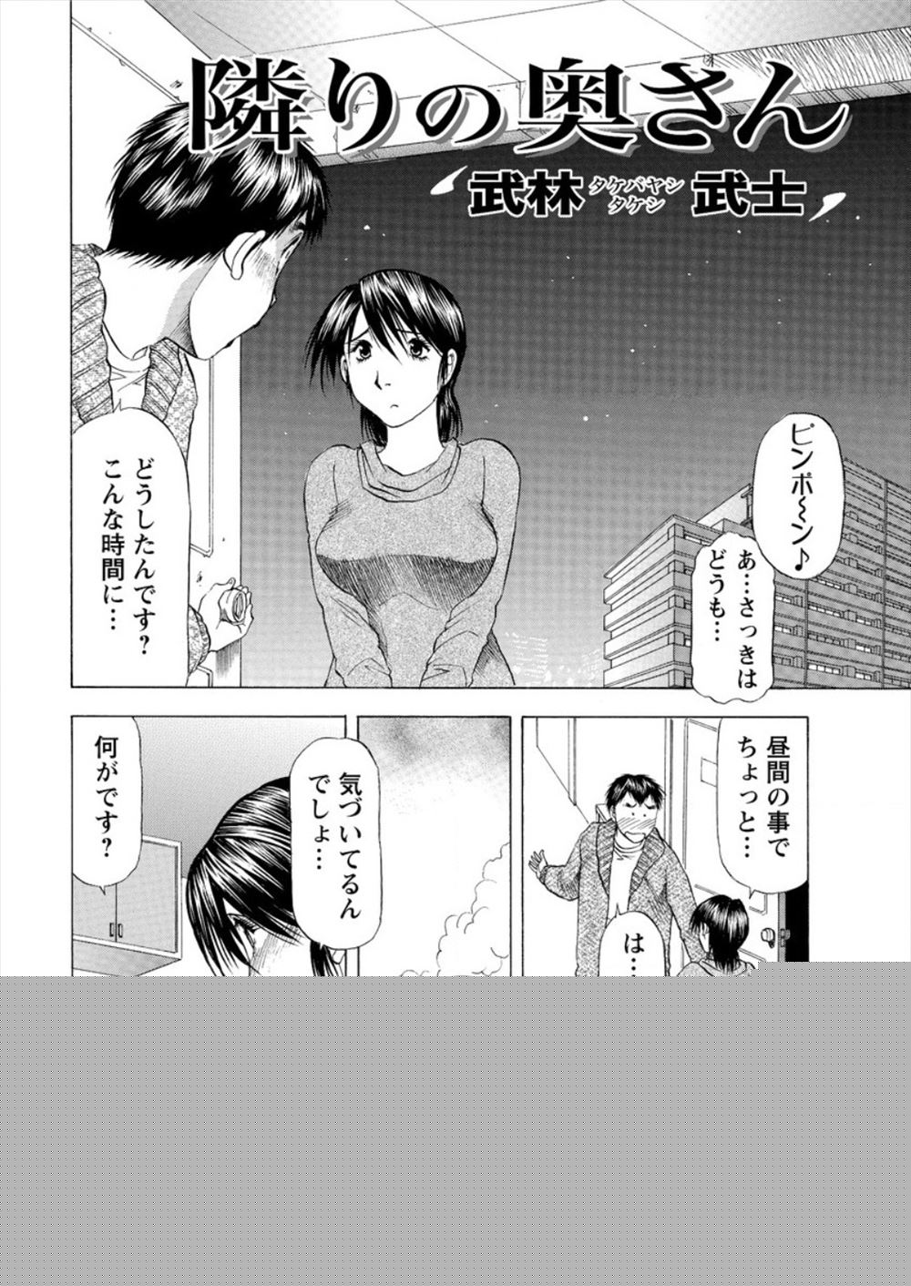 【エロ漫画】アダルトビデオを見ようとしたら中からAV女優が這い出てきてベビードール着た彼女と生挿入中出し立ちマンイチャラブセックス 毎日エロ漫画