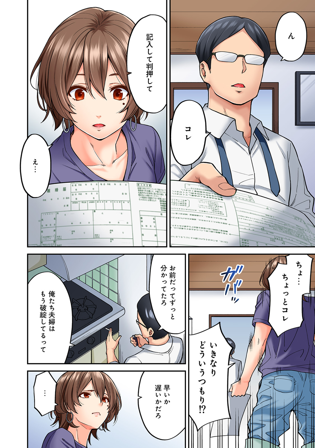 【エロ漫画】赤ちゃんつくろうと言うJC彼女のおねだりにもうガマンできずゴムなしで挿入するロリコン彼氏ｗｗ待望の生ちんぽにJC彼女も呂律が回らないくらいに寝バックで中出しされとろける 毎日エロ漫画