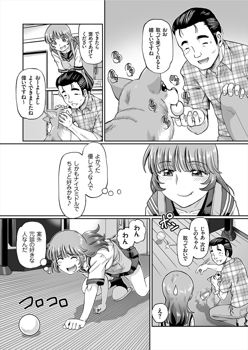 【エロ漫画】やることのない美術部員たちが都市伝説のトイレの花子さんを見に行くことに。中々現れない花子さんを呼ぶために、御神酒を飲んで乱交二穴生セックス生中出し・・・ エロマンガ 毎日エロ漫画