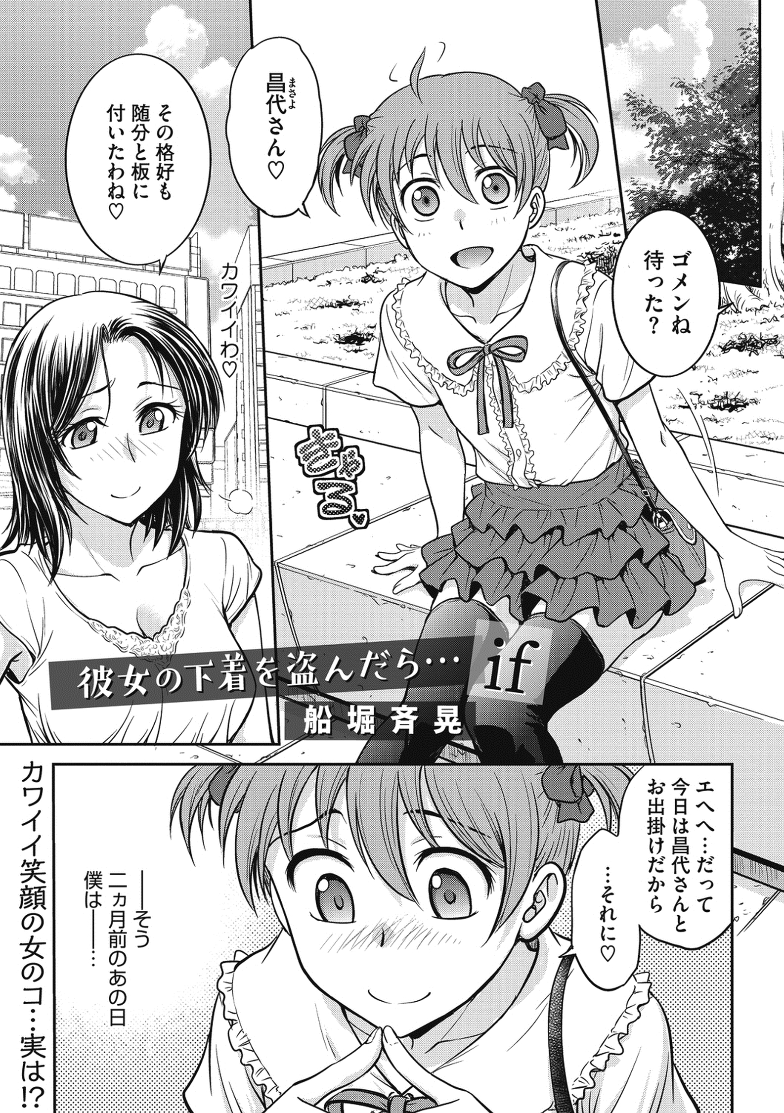 【エロ漫画】プロレス経験者の巨乳女がキャットファイトで負けてレズでマゾの変態だと言われたことを気にしてレズじゃないことを証明するため男に顔面騎乗位して誘いおちんちん大好きと言いながら快楽に溺れる 毎日エロ漫画