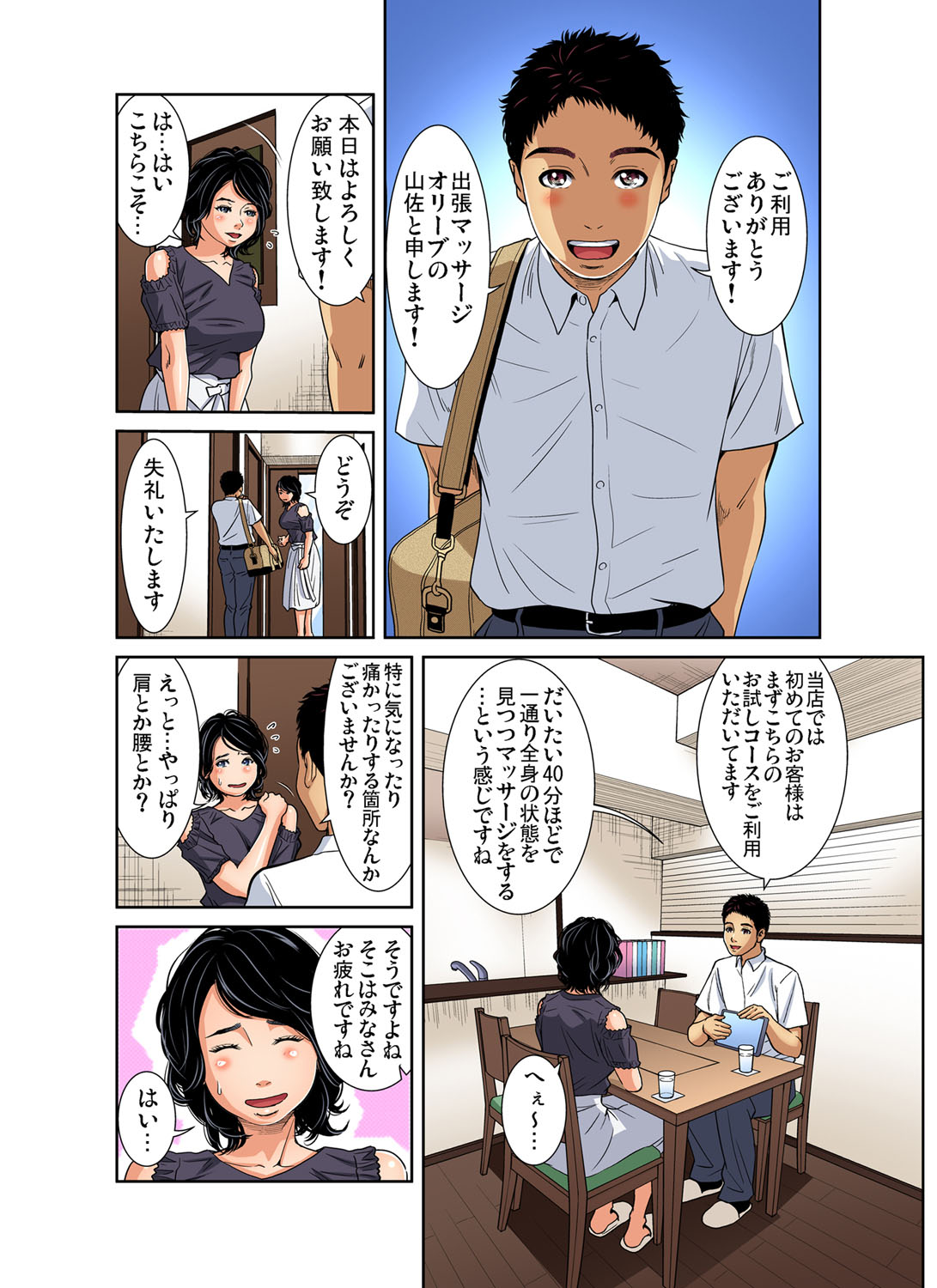 【エロ漫画】エロハプニングから始まる恋！？エッチに育った女の子には、懐かしのチンポで愛してあげるぞ♡ エロマンガ 毎日エロ漫画