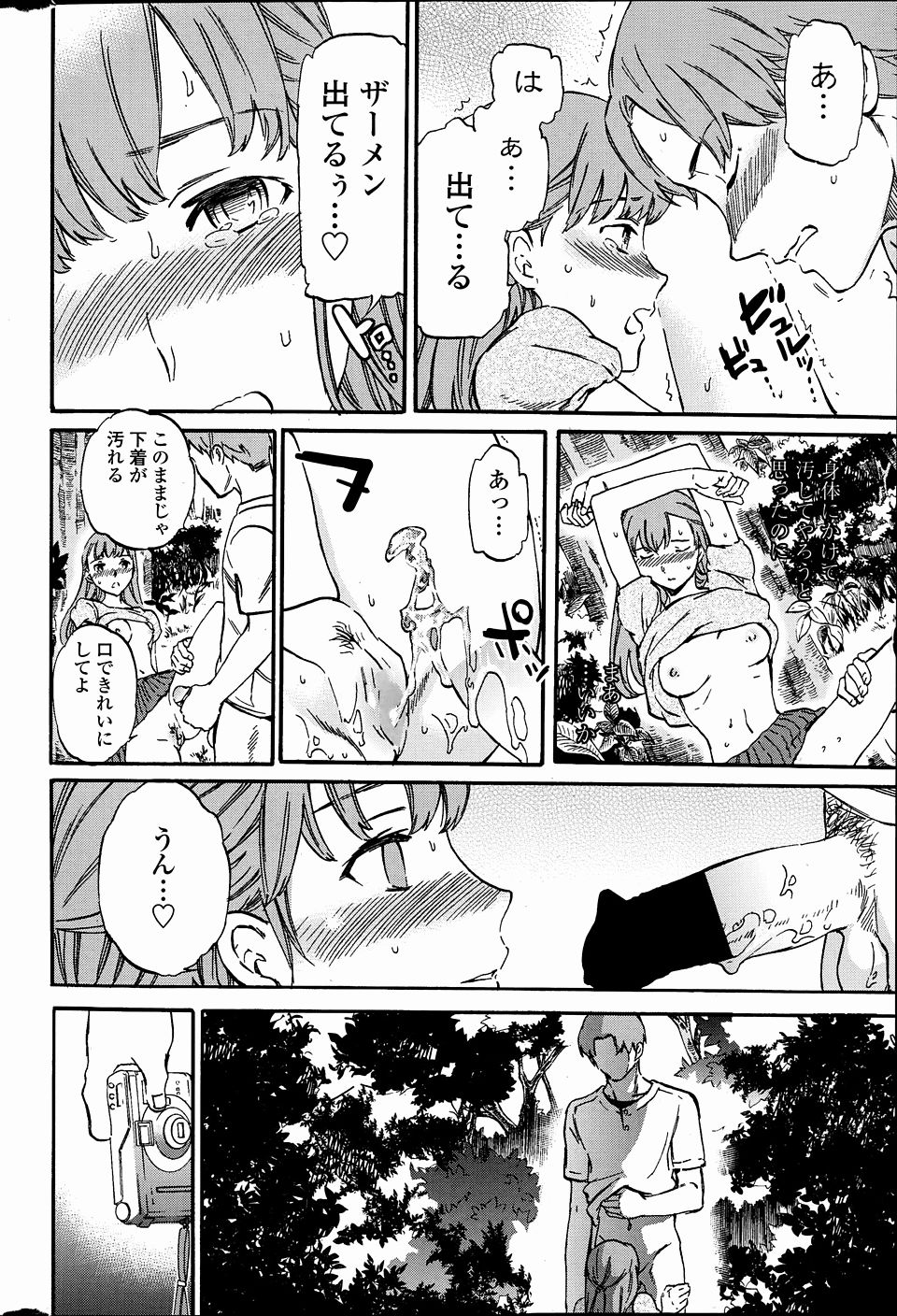 【エロ漫画】淑女を絵に描いたような和服人妻をトイレでNTRレイプするエロオヤジｗｗヒクつくアナルにもぶっこみ授業参観が終わる前にめちゃくちゃに犯す 毎日エロ漫画