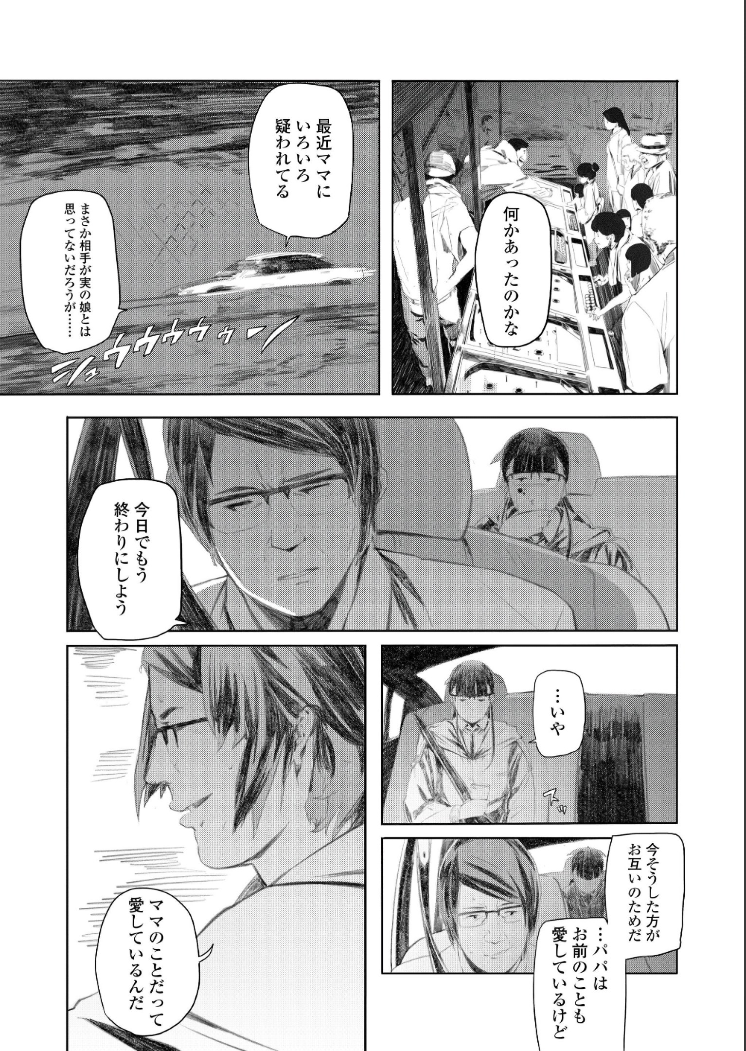 【エロ漫画】ドストライク過ぎる眼鏡っ子な巨乳サキュバスと出会ったので一目惚れ！フェラチオ・パイズリでチンコを刺激されて相思相愛の中出しセックス… エロマンガ 毎日エロ漫画