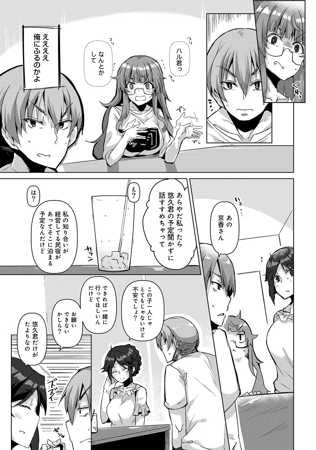 【エロ漫画】巨乳予備校講師が借金返済のために風俗嬢やっていたのを生徒に見られて客として訪れ生挿入中出しイチャラブセックスしちゃう 毎日エロ漫画