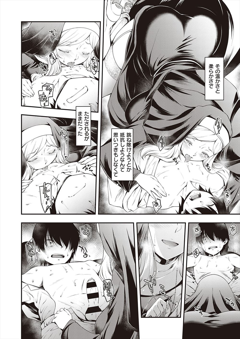 【エロ漫画】わがままボディのアラフィフ人妻とセフレになった男が絶品フェラに即ハメして妊娠の心配がないからキンタマ空っぽになるまで思う存分射精しまくる 毎日エロ漫画
