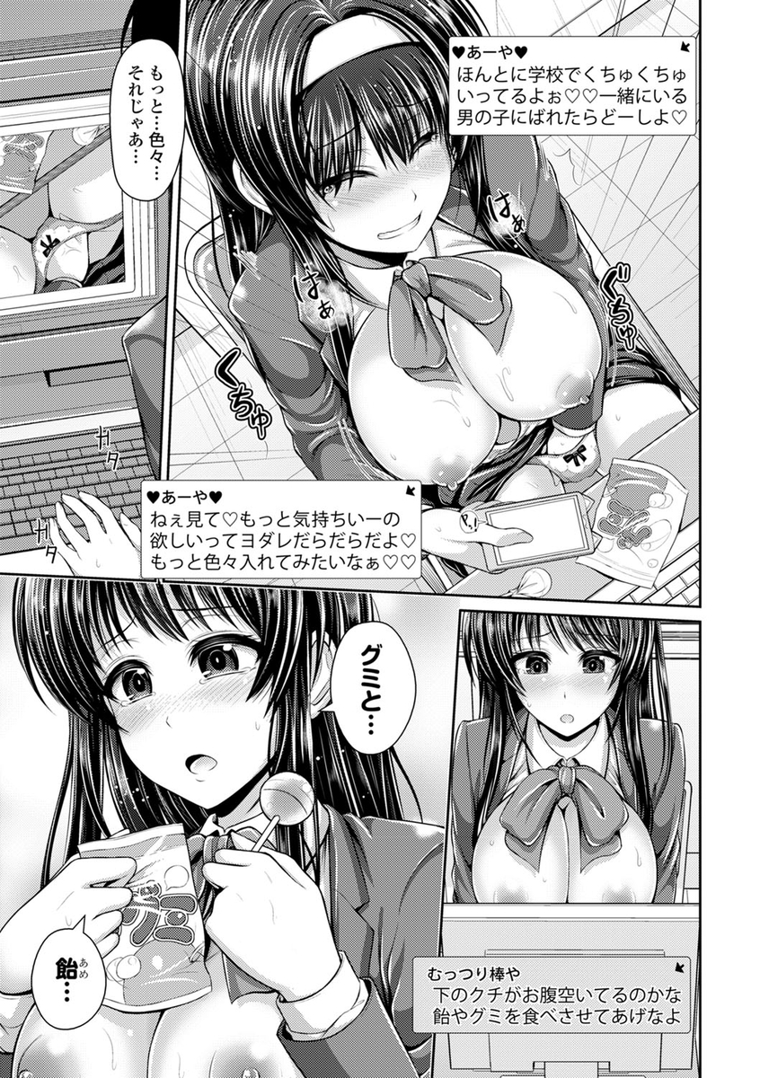 【エロ漫画】生徒会室に落ちてたパンツを使ってオナニーしていたら盗撮してた生徒会長の性奴隷にされた件 毎日エロ漫画