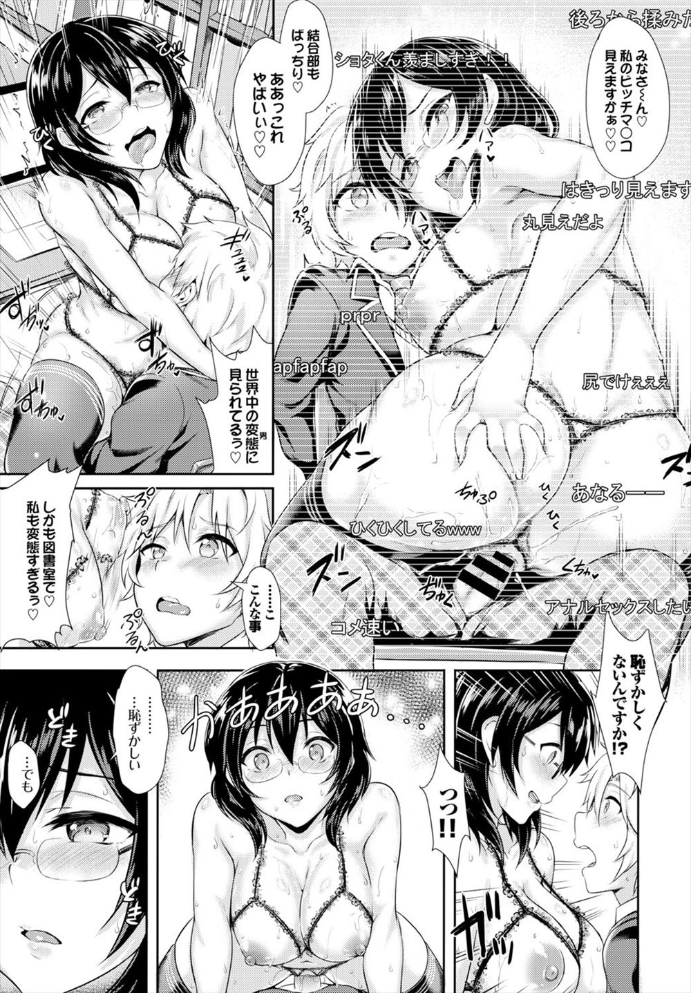 牧野坂シンイチ エロマンガ 毎日エロ漫画