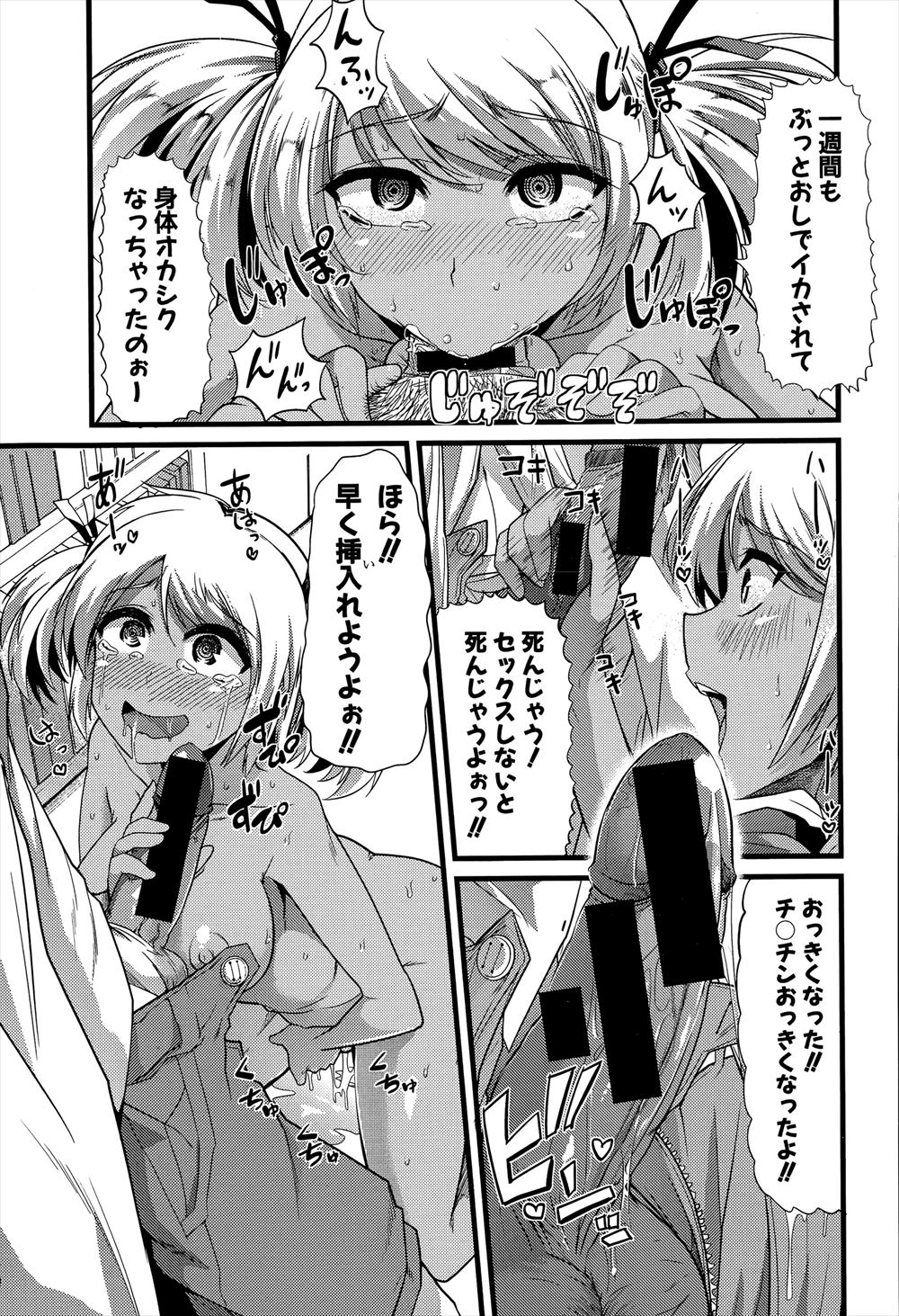 【エロ漫画】お金ばかり持って人を信じられなくなった男がとあるアプリをきっかけに黒髪巨乳の女性と和解してマンぐり返しで生中だしえっちしちゃう 毎日エロ漫画