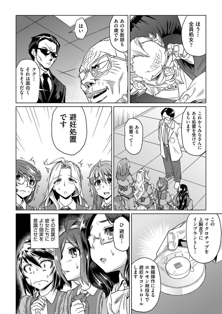 【エロ漫画】サラリーマンが、天使のアナル処女を奪っているところを妻に見せつけながら、バックでバンバンピストンしまくって、天使を絶頂させる！！ エロマンガ 毎日エロ漫画