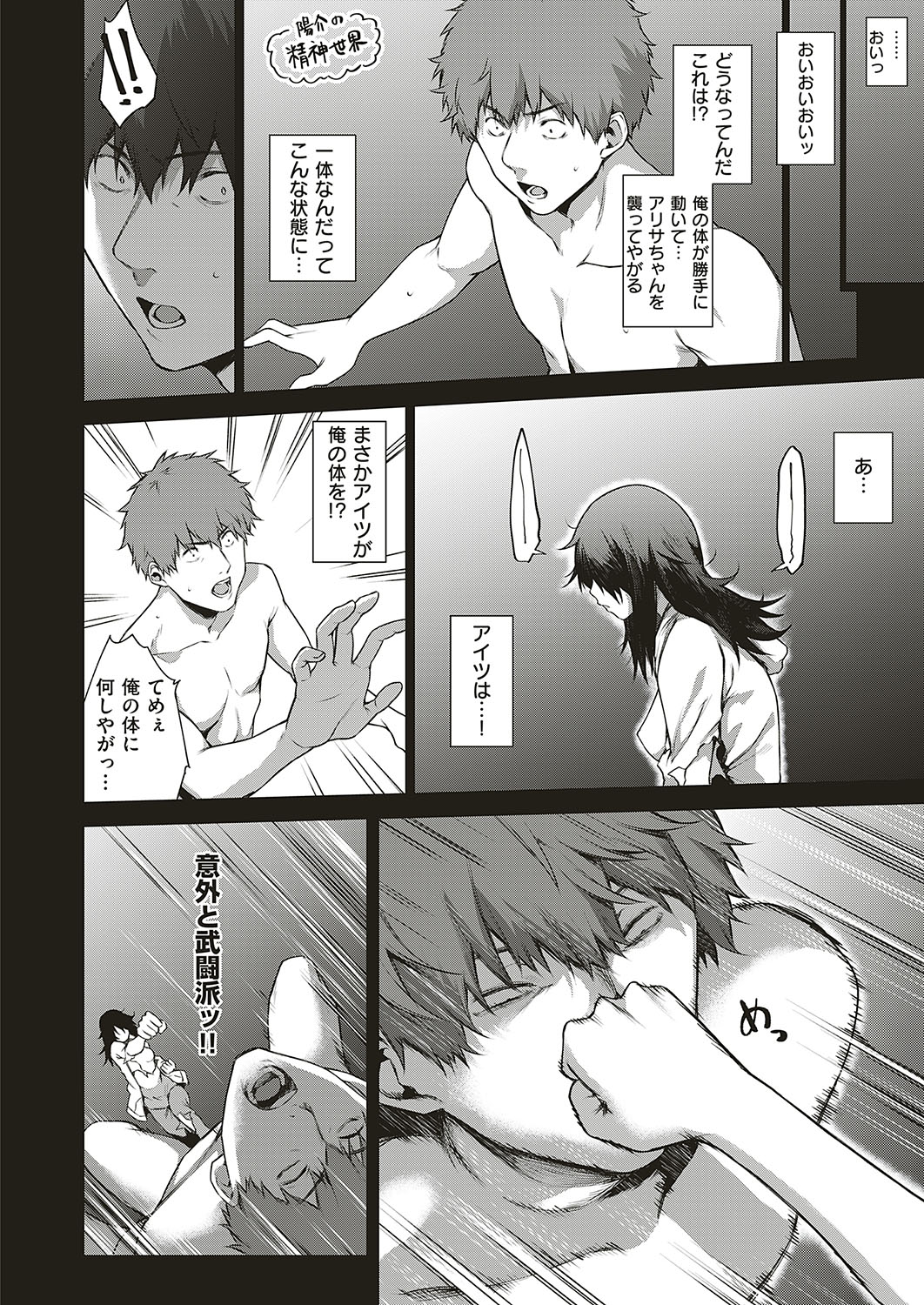 【エロ漫画】美少女鬼娘の野ション姿を目撃してしまった飛脚は、強引に搾精されて種付けセックスで大量中出し！ エロマンガ 毎日エロ漫画