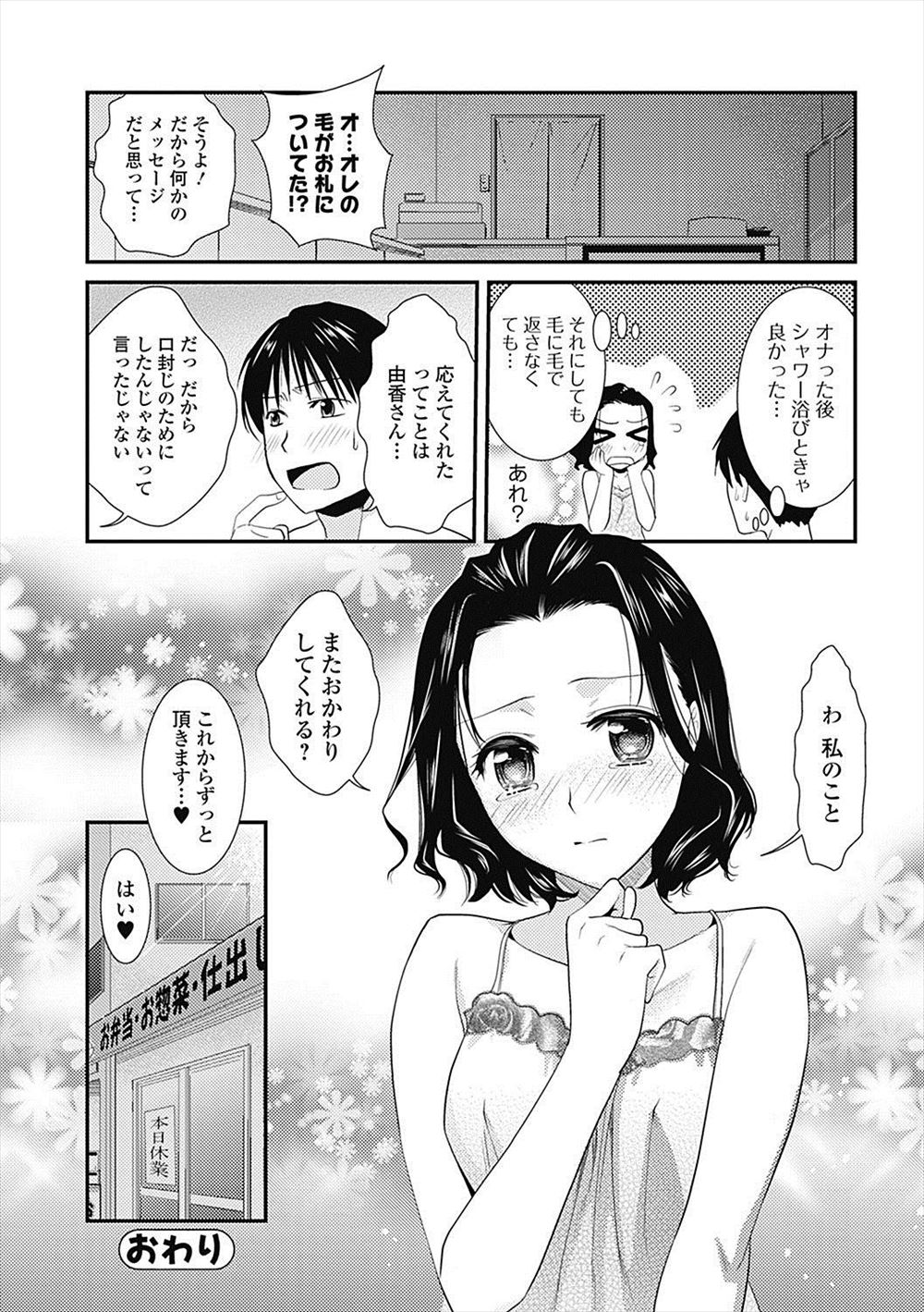 【エロ漫画】精液が見たいと言う弟に勃起ちんぽさらけだして精液見せたらそれから毎朝日フェラして精液飲みたがりついに一線を超えて激しい近親相姦中出しホモセックスする兄 毎日エロ漫画