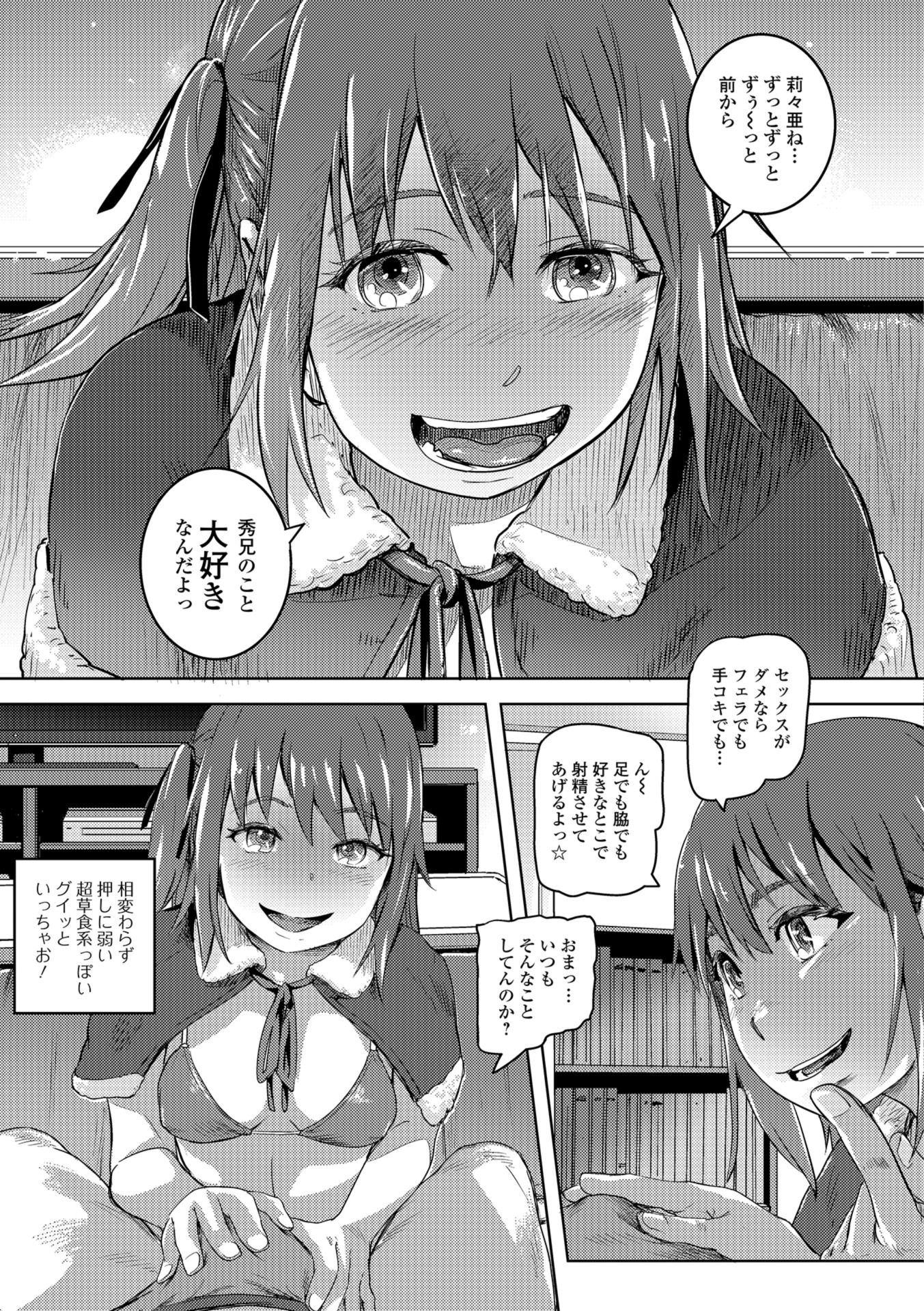 【エロ漫画】女だらけのビッチズ島へ来た男が巨乳JKや婦警にセックスやフェラやパイズリされ逆レイプまでされ思う存分子づくり中出しセックスしまくる 毎日エロ漫画