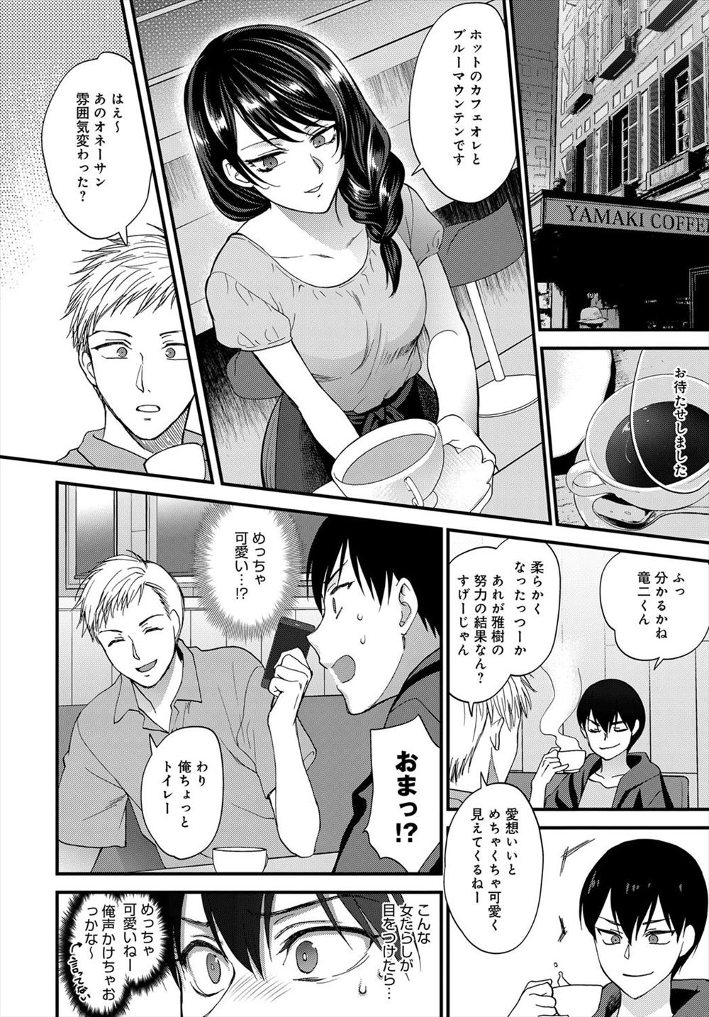 【エロ漫画】引きこもりの幼馴染JKの部屋に入ったら下着姿で抱きつかれてメンヘラ気味の彼女とセックス外出ぶっかけしちゃう 毎日エロ漫画