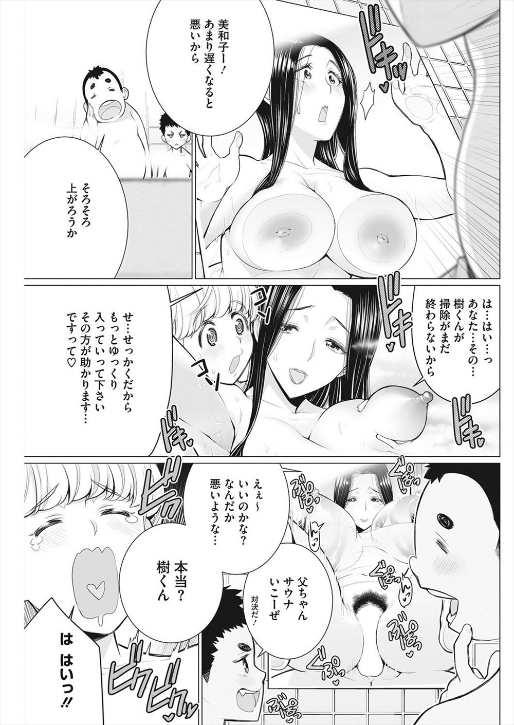 【エロ漫画】乱交パーティーをやっていたアイドルの男のスクープとるために張り込みしてた巨乳パパラッチがアイドルに襲われて集団レイプされてフェラに激しい中出し濃厚セックスに大量に精液まみれに 毎日エロ漫画