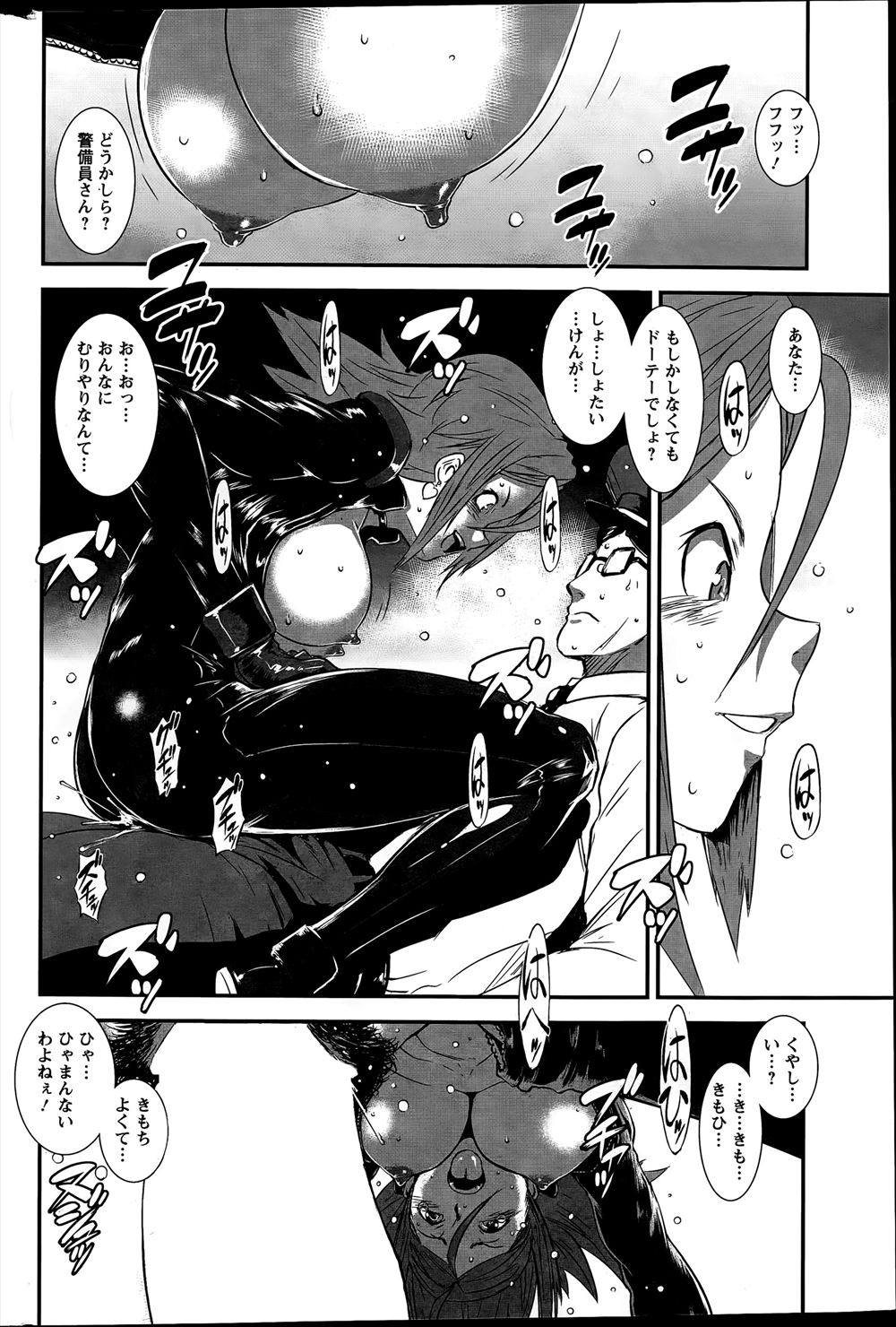 絶倫 エロマンガ 毎日エロ漫画 - Part 2