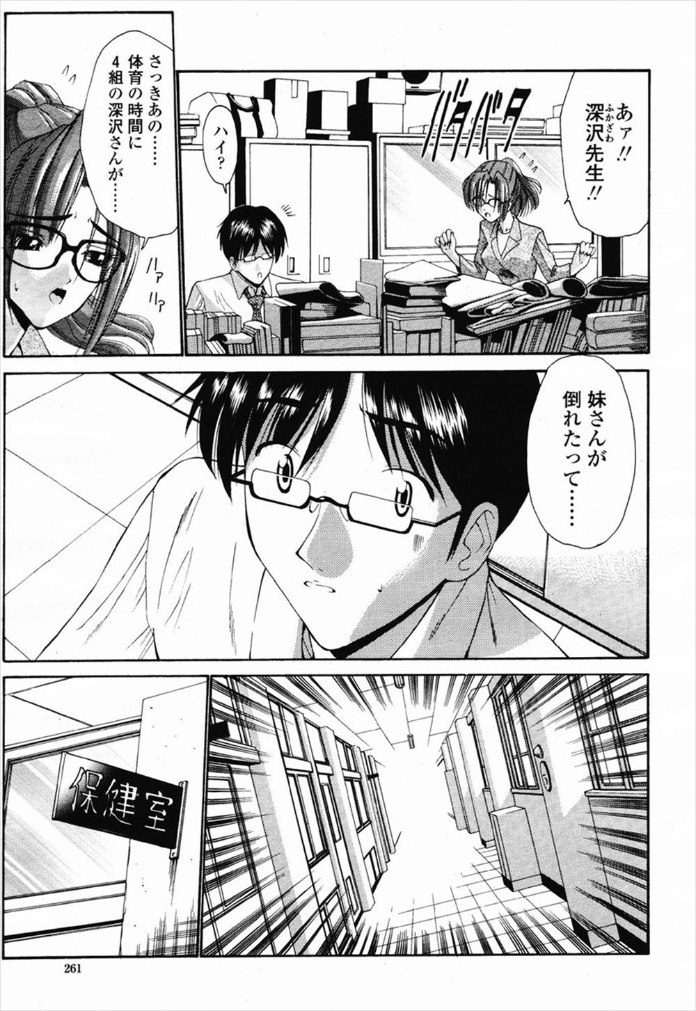 【エロ漫画】アナルプラグを挿れてにゃんこコス姿で男を待っていた女子はさっそく立ちバックで挿れられアナルセックスしながらまんこもバイブで責められ悶絶 毎日エロ漫画