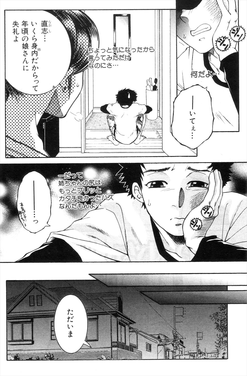 【エロ漫画】姉の学校の学園祭に行ったらストリップショーに出されて乱交公開セックスもしてザーメンぶっかけに種付け汁もぶっこまれすっかり淫乱交尾穴と化するJK妹 毎日エロ漫画