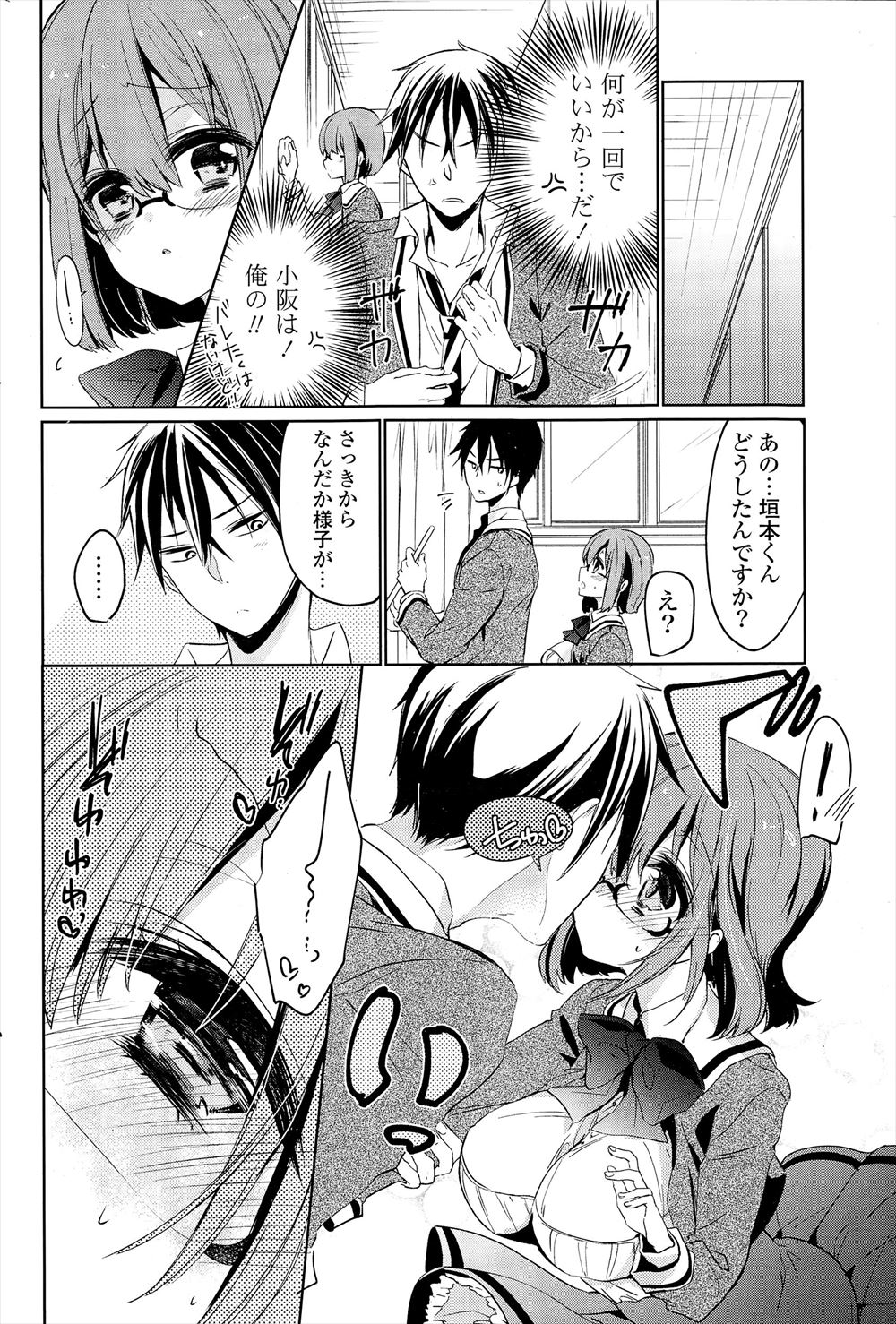 Tバック エロマンガ 毎日エロ漫画