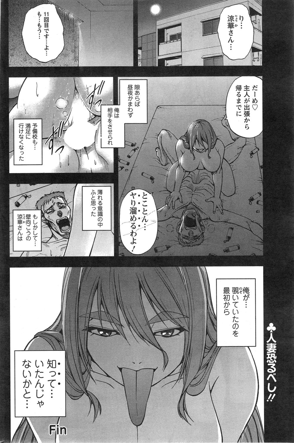 【エロ漫画】クソナマイキな弟を妹にしてくれとオナニーの精にお願いしたら弟が美少女に女体化してかわいすぎるのでレイプして近親相姦中出し濃厚セックスで妊娠までする 毎日エロ漫画